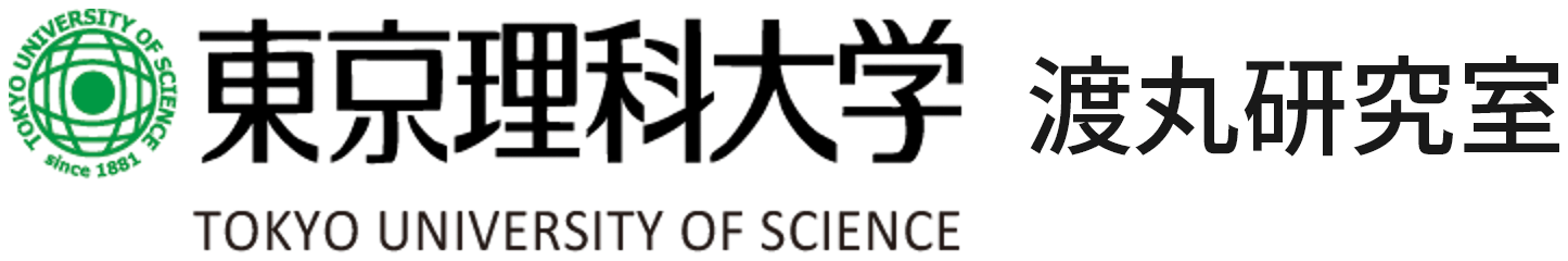 東京理科大学　渡丸研究室